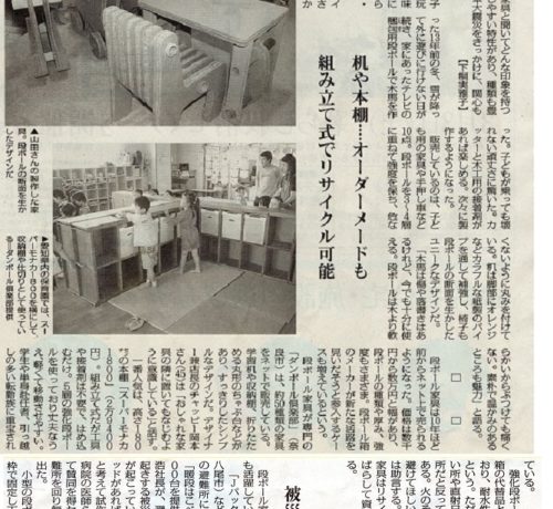 毎日新聞くらしナビ