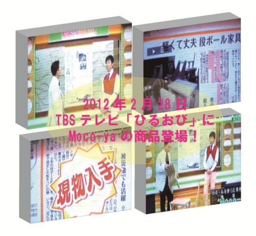 TBSテレビ「ひるおび」で紹介されました