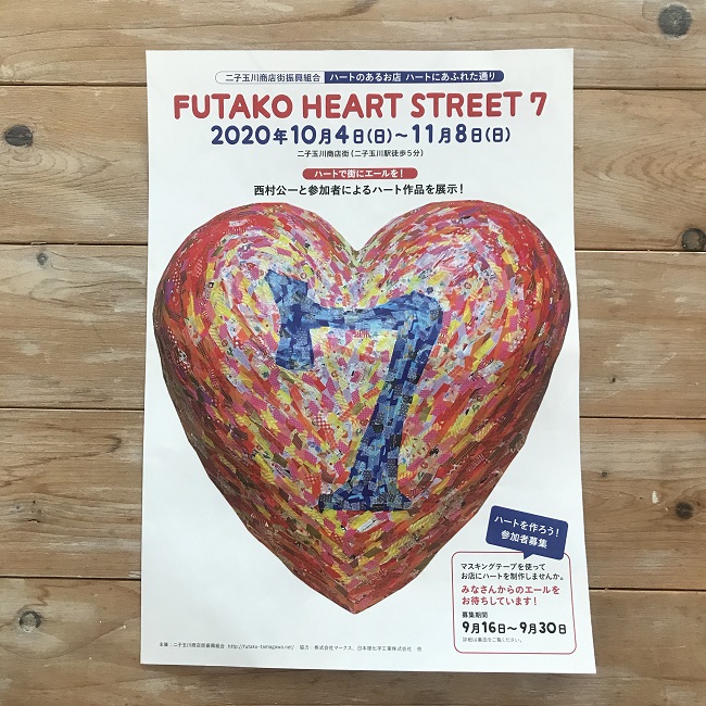 FUTAKO HEART STREET 7